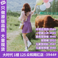 批发荷叶边碎花雪纺衫女上衣套装2020新款法式复古背带裙两件套