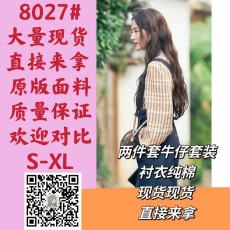 去有风的地方刘亦菲许红豆同款衬衫牛仔背带裙法式套装女23两件套