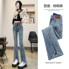 S-5XL微喇牛仔裤女2023年春秋新款高腰显瘦毛边复古拖地喇叭裤子