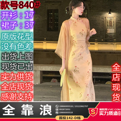 EIA一尧花灯游新中式复古改良旗袍连衣裙女春秋收腰显瘦裙子