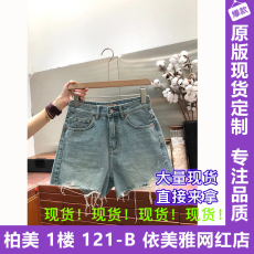 巴布牛仔短裤女Kabodo2023夏款毛边热裤韩版高腰A字阔腿短裤91805