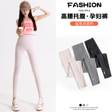 批发实拍 时尚孕妇鲨鱼皮打底裤春夏季薄款百搭外穿瑜伽显瘦<b class='q'>小脚裤</b>