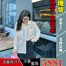 孟孟推荐大码胖妹妹扎染衬衣夏季薄款宽松显瘦遮肉上衣百搭女