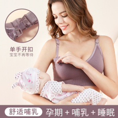 批发哺乳<b class='q'>文胸</b>怀孕期<b class='q'>孕妇</b><b class='q'>内衣</b>胸罩纯棉产后专用聚拢防下垂喂奶