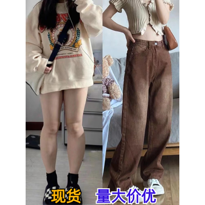 棕色直筒牛仔裤女高腰春秋大码胖mm宽松显瘦梨形身材美式阔腿裤子