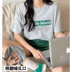 批发实拍现货 <b class='q'>哺乳</b><b class='q'>上衣</b>辣妈时尚宽松显瘦夏季短袖喂奶T恤印花字母月子