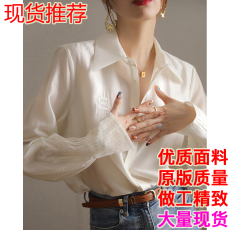 批发法国<b class='q'>尾</b><b class='q'>货</b>捡漏女装奢侈<b class='q'>品牌</b>折扣原单撤柜设计感百褶真丝衬衫上衣女