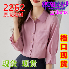 批发<b class='q'>梵</b><b class='q'>希</b><b class='q'>蔓</b>复古港风衬衫女春季设计感小众百搭宽松七分袖上衣粉色衬衣