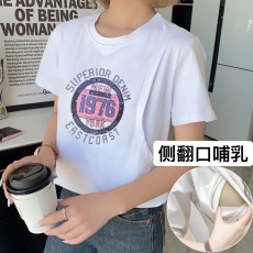 批发实拍 哺乳衣外出显瘦夏季短袖纯棉喂奶<b class='q'>T</b>恤字母印花辣妈月子服