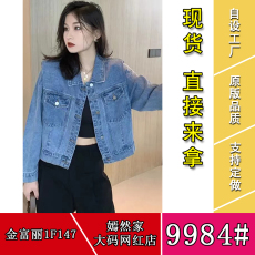 噜噜大码女装胖mm港风复古牛仔夹克外套女秋宽松显瘦百搭短款上衣