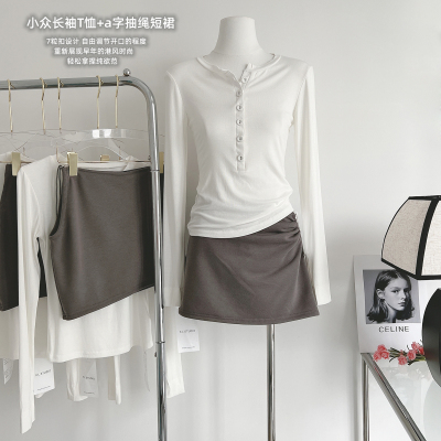 何晨曦 辣妹高级感洋气白色长袖T恤女+小众独特抽绳包臀a字短裙