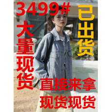 批发安小落复古港风休闲牛仔外套女春季新款浅蓝色单排扣纯色长袖开衫
