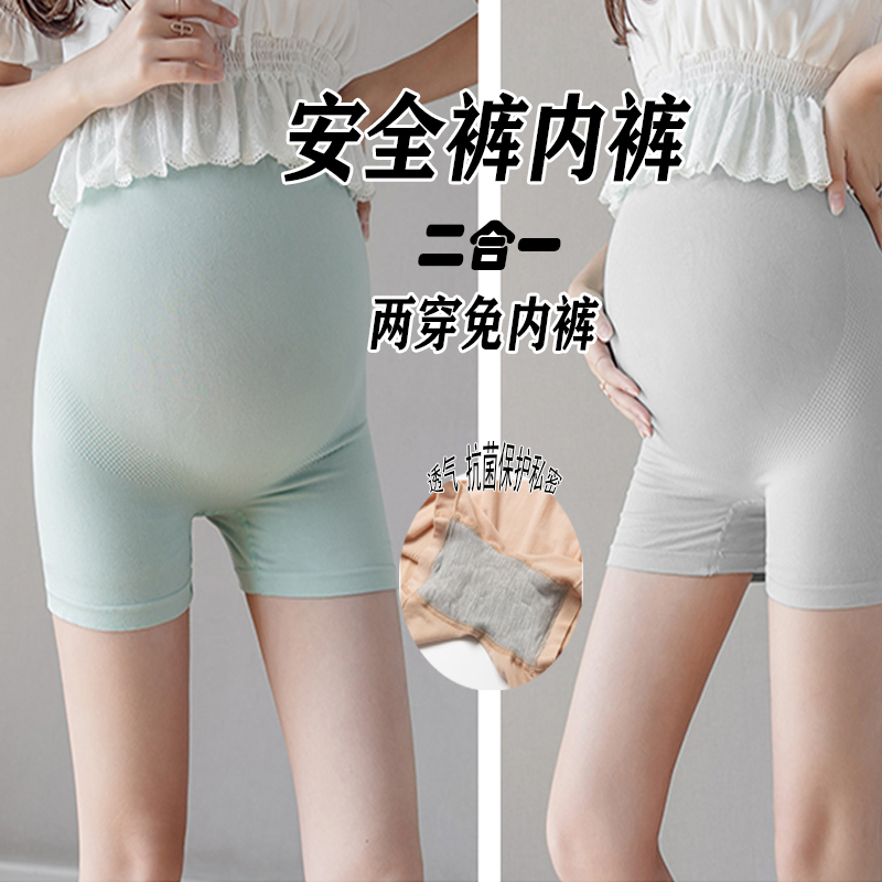 실사 임산부 면 소재 없음 센스 여름 얇은 스타일 3 점 없음 흔적 반바지 노출 방지 요가 바지 레깅스