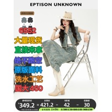 批发EPTISON时尚套装女2023夏季新款复古<b class='q'>牛仔</b><b class='q'>马甲</b>半身裙高级感两件套