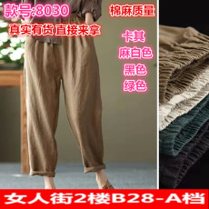 批发纯棉裤子女夏新款复古文艺哈伦裤<b class='q'>大码</b>宽松女士纯色休闲直筒裤