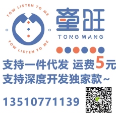 批发童旺 各位老板【拿货代发】请添加微信