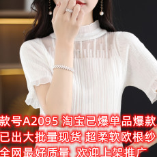 批发夏季羊毛短袖t恤女内搭蕾丝边半高领镂空半袖体恤针织<b class='q'>打底</b><b class='q'>上衣</b>女