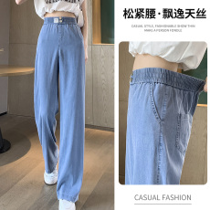 批发实拍2026新款夏季薄款松紧腰天丝<b class='q'>牛仔裤</b>女休闲阔腿高腰<b class='q'>哈伦</b>裤子