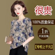 批发真丝香云纱桑蚕丝t恤女2023夏季新款短袖<b class='q'>妈妈装</b>宽松大码遮肚上衣