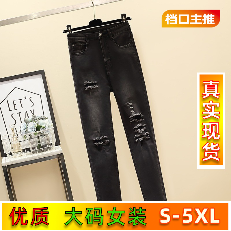 MY16709#加大码女装胖妹妹MM牛仔裤夏新款显瘦小脚裤破洞长裤子