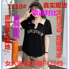 批发大码女装胖mm别致设计感藏肉上衣夏季遮肚撞色polo衫短袖正肩T恤