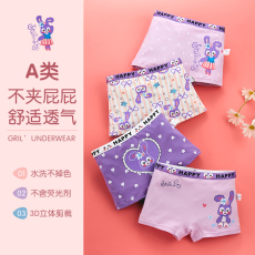 批发<b class='q'>女童</b><b class='q'>内裤</b><b class='q'>平角</b><b class='q'>纯棉</b>短裤儿童四角底裤不夹屁屁宝宝女孩棉裤A类大童