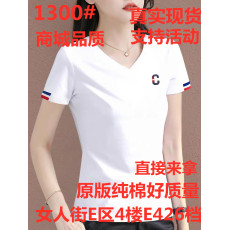 批发纯棉v领白色短袖t恤女2023新款夏季衣服女装爆款上衣洋气半袖体恤