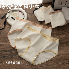 批发纯棉<b class='q'>婴儿</b>棉手感<b class='q'>内裤</b>女纯棉简约小香风中腰少女100全棉裆三角裤头