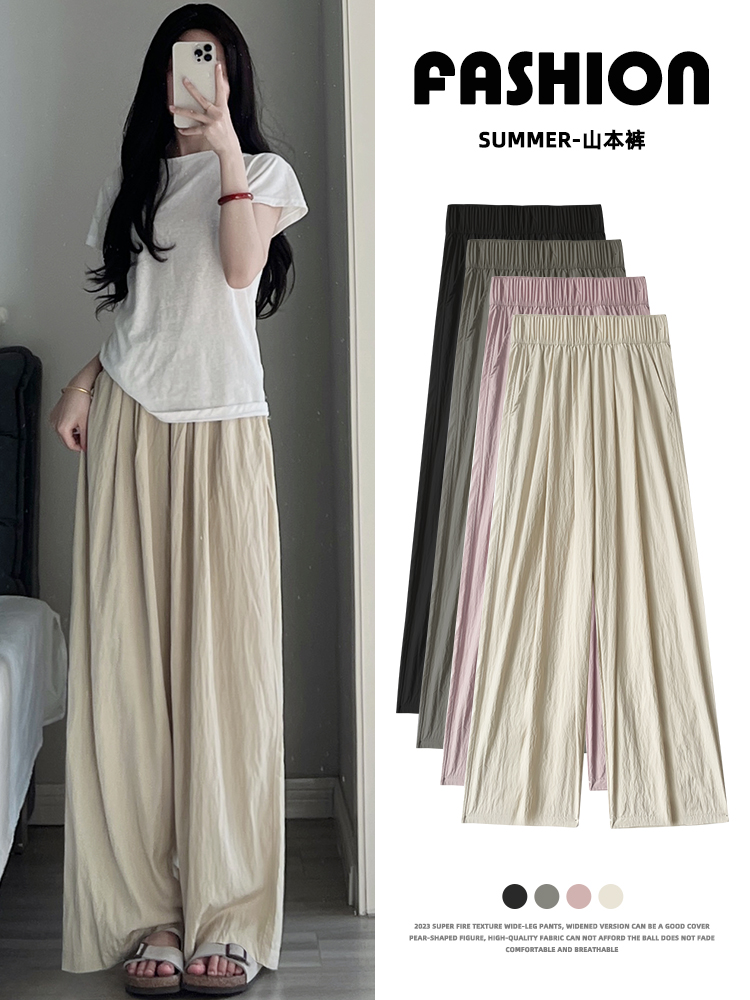 Apricot ice silk wide-leg pants for women in summer thin high-waisted loose and lazy Yamamoto pants cotton and linen straight casual pants