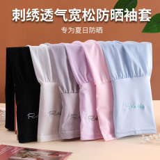 批发冰袖冰丝宽松防晒袖套男女夏天开车薄款防紫外线护臂手套手袖