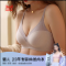 新款聚拢无钢圈无痕内衣调整型收副乳舒适胸小专用胸罩轮播图1