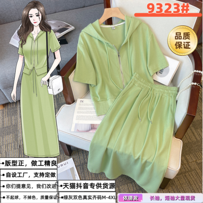 实拍胖mm夏季新款2023大码女装休闲宽松显瘦连帽卫衣开叉裙两件套
