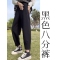 黑色八分裤