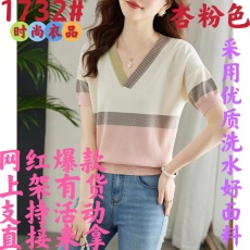 批发<b class='q'>梵</b><b class='q'>希</b><b class='q'>蔓</b>撞色拼接v领针织衫女夏季新款独特上衣小个子百搭短袖