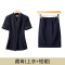 藏青色套裙