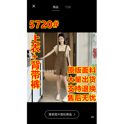 焦思文  时尚宽松遮肉减龄短袖T恤+背带短裤两件套装JZ722-1