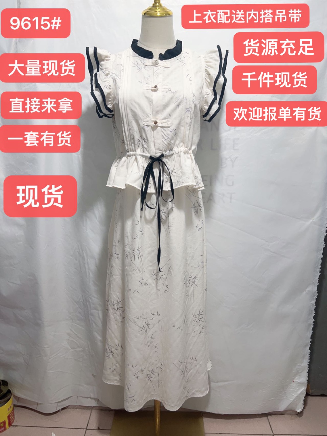 吃绿色菜新品95折竹信少女优雅甜美棉感小飞袖衬衫半裙套装-婵豆服饰