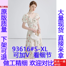 VEGA CHANG法式碎花连衣裙女2023夏季新款高级感显瘦气质桔梗长裙
