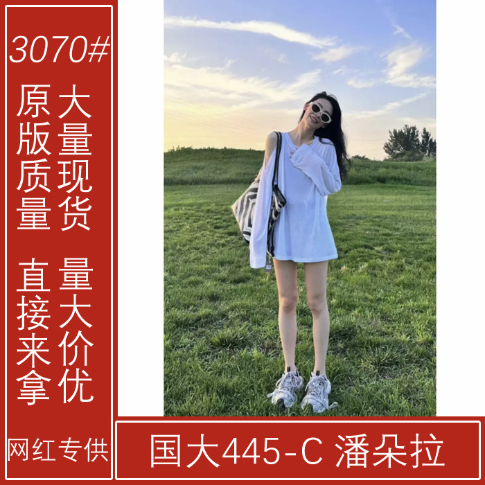 단단 zd065 새는 어깨 인터넷 색상 태양 보호 셔츠