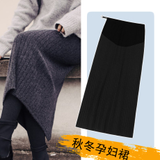 批发<b class='q'>孕妇装</b>半身裙针织一步长裙秋季新款高腰托腹开叉包臀裙