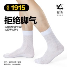 批发6混色 薄冰丝<b class='q'>男</b><b class='q'>袜</b>中筒防臭商务高筒卡丝<b class='q'>袜</b>休闲<b class='q'>男</b>袜子