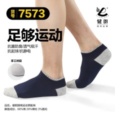 批发混色6双 夏季<b class='q'>男士</b>船袜纯棉防臭抗菌吸汗透气全棉<b class='q'>短袜</b>