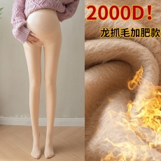 批发实拍加肥孕妇袜秋冬光腿神器加大版龙抓毛2000D仿锦纶薄绒打底袜