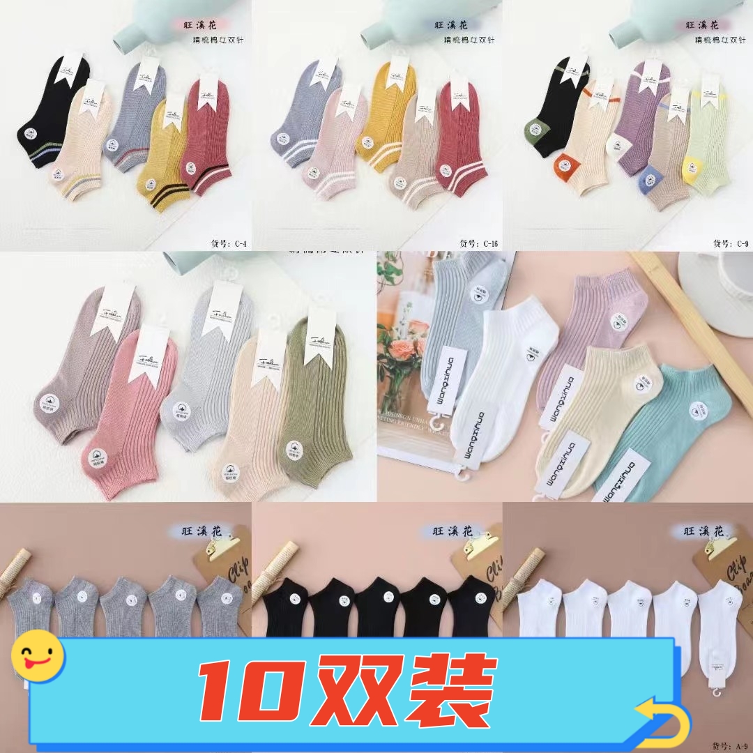 新款雙針女款男款 糖果女船 短襪學生運動防臭棉襪短筒簡約款