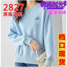 批发<b class='q'>梵</b><b class='q'>希</b><b class='q'>蔓</b>高级感超好看卫衣女秋冬宽松韩版无帽套头衫长袖上衣外套