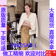 现货非实拍JUNSTUDIO浮世浪漫亮片气质小香风外套女长袖上衣