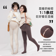 批发实拍450g网红水貂绒棉质<b class='q'>竖条纹</b>显瘦加绒加厚孕妇秋冬一体打底袜裤