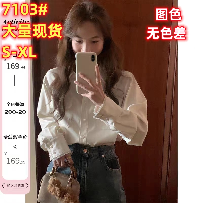 겨자 직접 만든 화이트 티 청 해피 화이트 패치워크 진주 버클 여성 셔츠 2026 봄 이른 가을 고급 센스 긴팔 셔츠