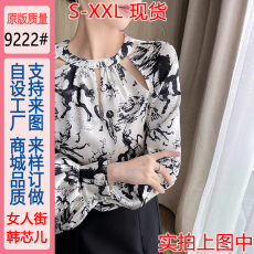 批发黑白水墨印花衬衫女秋季2026春季新款<b class='q'>镂空</b>小众设计感高级时尚上衣