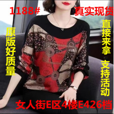 批发2025年春秋新款<b class='q'>大码</b>女装宽松遮肚打底衫洋气长袖上衣时尚减龄妈妈